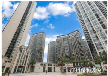 广州保利天悦